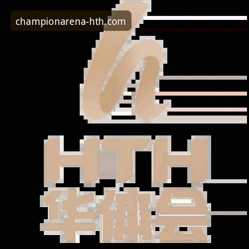 华体会体育官方网站必备 华体会体育平台完整使用教程:从下载到畅玩的必备操作指南