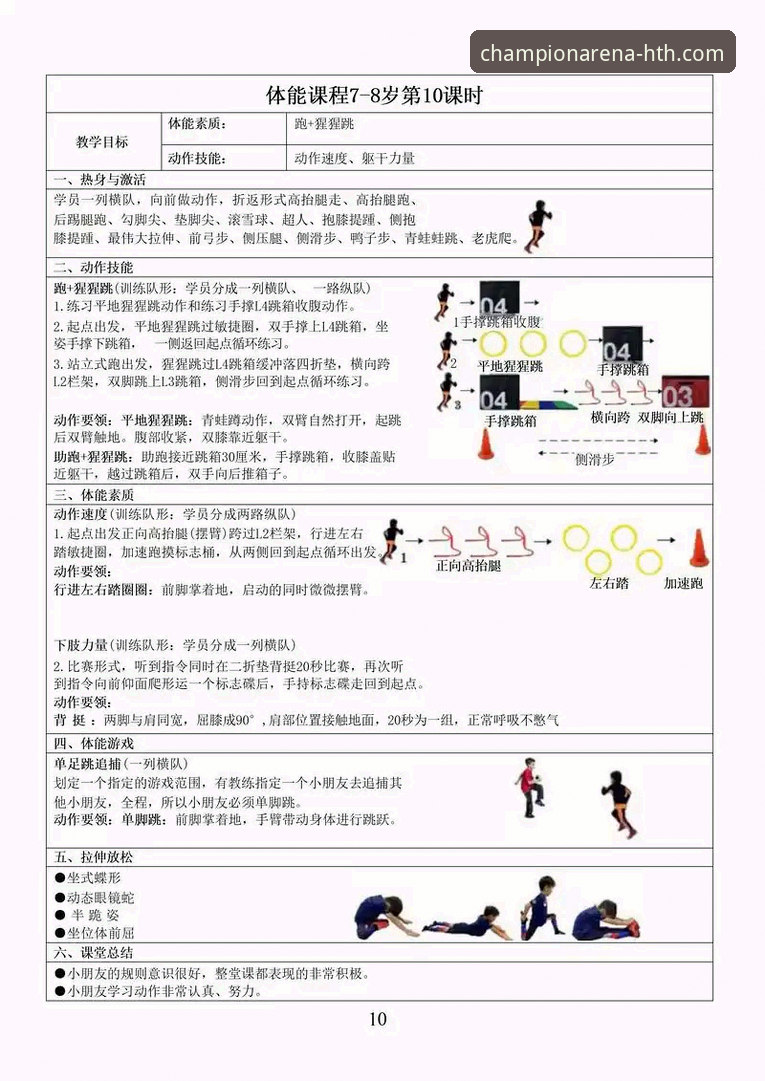 华体会体育怎么样 华体会体育平台详解:功能、体验与使用指南