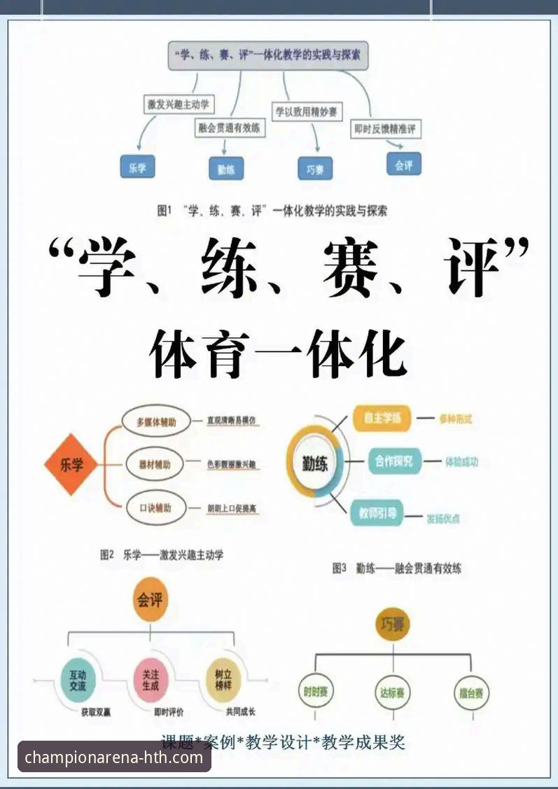 华体会官网 华体会体育平台最新动态:新手入门全攻略,从下载到畅享赛事一步到位